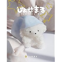 Amazon.co.jp: じょせまる ぬいぐるみ [全5種セット(フルコンプ